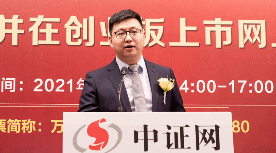 蘇州萬祥科技股份有限公司董事會(huì)秘書、財(cái)務(wù)總監(jiān)陳宏亮先生做總結(jié)發(fā)言